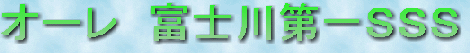 Fujikawa 
